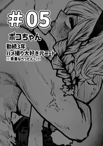 Page 64 of Kanzen Doui-gata Seifuuzoku Sexual Service Kabushikigaisha - preview thumbnail