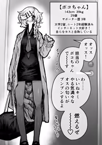 Page 65 of Kanzen Doui-gata Seifuuzoku Sexual Service Kabushikigaisha - preview thumbnail