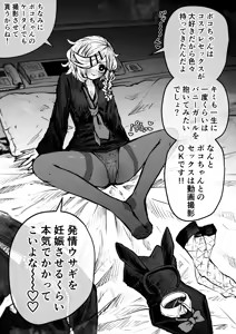 Page 66 of Kanzen Doui-gata Seifuuzoku Sexual Service Kabushikigaisha - preview thumbnail