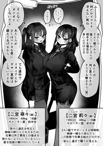 Page 82 of Kanzen Doui-gata Seifuuzoku Sexual Service Kabushikigaisha - preview thumbnail