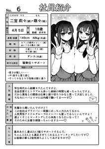 Page 94 of Kanzen Doui-gata Seifuuzoku Sexual Service Kabushikigaisha - preview thumbnail