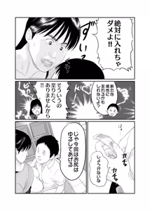 Page 37 of Jukujo no Okuchi - preview thumbnail