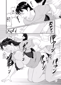 Page 42 of Jukujo no Okuchi - preview thumbnail