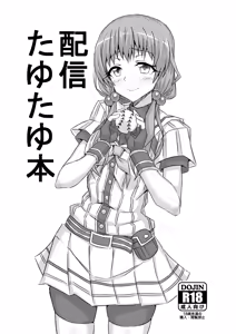 Haishin Tayutayu Hon — hentai manga cover on Fhentai