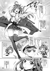 Page 2 of Kongou Hanayome - preview thumbnail