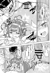 Page 18 of Meirei Mushi no Kongou wa Oshioki yo + Omake - preview thumbnail