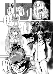 Page 2 of Meirei Mushi no Kongou wa Oshioki yo + Omake - preview thumbnail