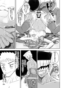 Page 24 of Meirei Mushi no Kongou wa Oshioki yo + Omake - preview thumbnail