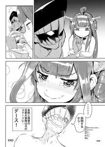 Page 25 of Meirei Mushi no Kongou wa Oshioki yo + Omake - preview thumbnail