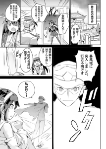 Page 6 of Meirei Mushi no Kongou wa Oshioki yo + Omake - preview thumbnail