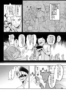Page 7 of Meirei Mushi no Kongou wa Oshioki yo + Omake - preview thumbnail