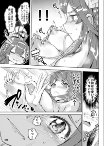 Page 10 of Meirei Mushi no Kongou wa Oshioki yo + Omake - preview thumbnail