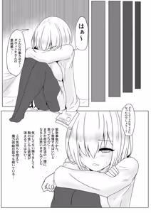 Page 15 of Maryoku Hojuu Order + Okita Sandan - preview thumbnail