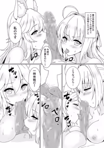 Page 10 of Maryoku Hojuu Order + Okita Sandan - preview thumbnail
