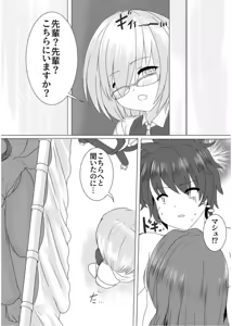 Page 14 of Scathach-sensei no Tokubetsu Shinryou - preview thumbnail