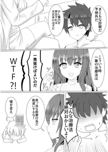 Page 6 of Scathach-sensei no Tokubetsu Shinryou - preview thumbnail