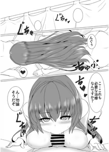 Page 10 of Scathach-sensei no Tokubetsu Shinryou - preview thumbnail