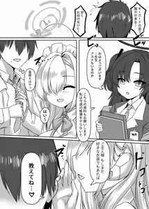 Page 18 of Goshujin-sama, Chotto Ojikan Itadakemasu ka? - preview thumbnail