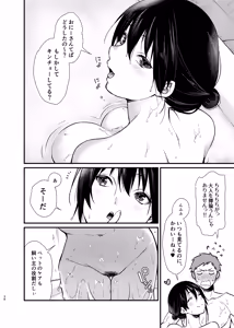 Page 39 of Misaki-chan no Pet - preview thumbnail