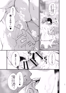 Page 44 of Misaki-chan no Pet - preview thumbnail
