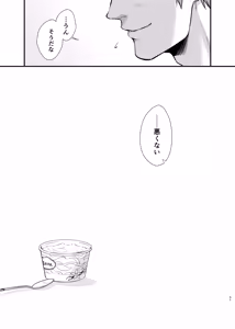 Page 52 of Misaki-chan no Pet - preview thumbnail