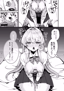 Page 12 of ASUMA TOKI HA HIDOKUSARETAI - preview thumbnail