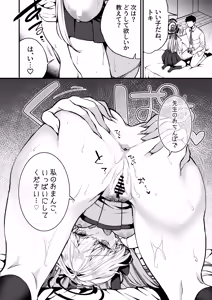 Page 13 of ASUMA TOKI HA HIDOKUSARETAI - preview thumbnail