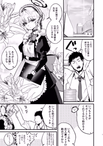 Page 2 of ASUMA TOKI HA HIDOKUSARETAI - preview thumbnail