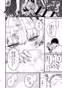 Page 21 of ASUMA TOKI HA HIDOKUSARETAI - preview thumbnail