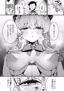 Page 7 of ASUMA TOKI HA HIDOKUSARETAI - preview thumbnail