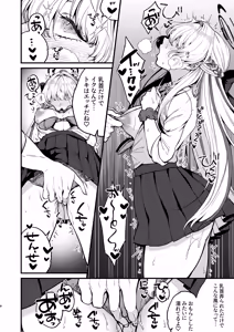 Page 9 of ASUMA TOKI HA HIDOKUSARETAI - preview thumbnail