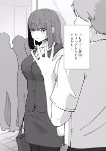 Page 11 of Shinsoku InCha OL-san no Josei You Fuuzoku Shotaiken - preview thumbnail