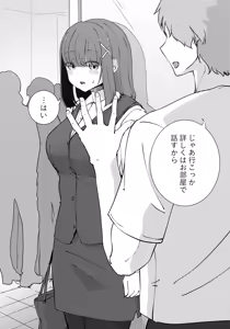 Page 12 of Shinsoku InCha OL-san no Josei You Fuuzoku Shotaiken - preview thumbnail