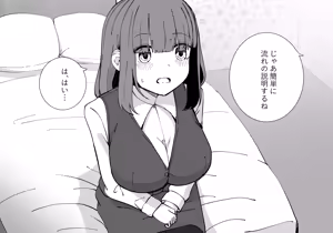 Page 14 of Shinsoku InCha OL-san no Josei You Fuuzoku Shotaiken - preview thumbnail