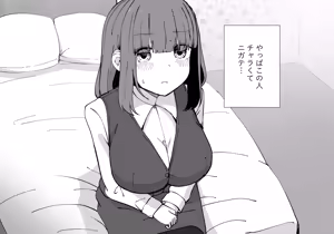 Page 18 of Shinsoku InCha OL-san no Josei You Fuuzoku Shotaiken - preview thumbnail