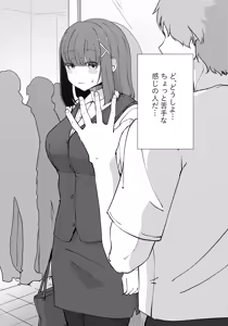 Page 10 of Shinsoku InCha OL-san no Josei You Fuuzoku Shotaiken - preview thumbnail