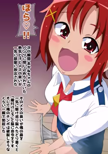 Page 119 of Futari de Icha Cure 2 - preview thumbnail