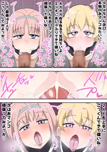 Page 47 of Futari de Icha Cure 2 - preview thumbnail