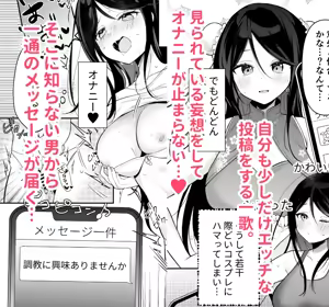 Page 3 of Ichika Shiiku Nikki - preview thumbnail