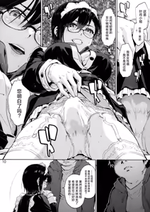 Page 12 of Sousou meikan Futanari Maidsan wa Seiyoku ga Tsuyoi - preview thumbnail