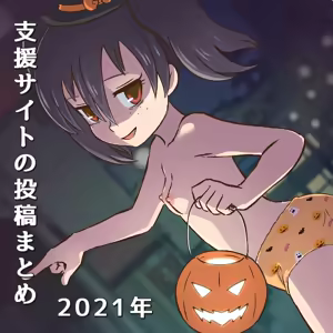 2021nen Shien Saito Toukou Matome — hentai manga cover on Fhentai