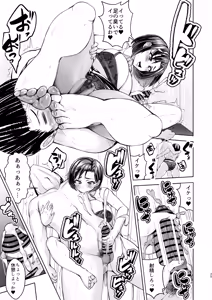 Page 26 of Sensei ga Men-esthe Jou!? ~Himitsu o Abaitara Gyakugire shite kita node Wakarasetemita~ - preview thumbnail