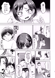 Page 28 of Sensei ga Men-esthe Jou!? ~Himitsu o Abaitara Gyakugire shite kita node Wakarasetemita~ - preview thumbnail