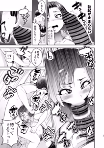 Page 32 of Sensei ga Men-esthe Jou!? ~Himitsu o Abaitara Gyakugire shite kita node Wakarasetemita~ - preview thumbnail