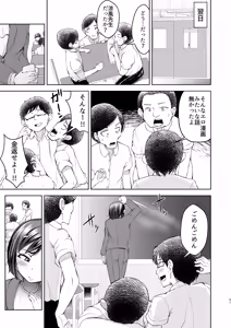 Page 52 of Sensei ga Men-esthe Jou!? ~Himitsu o Abaitara Gyakugire shite kita node Wakarasetemita~ - preview thumbnail