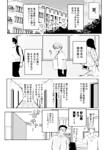 Page 2 of Hosoi-kun no Kanojo, Netorase OK datte yo - preview thumbnail