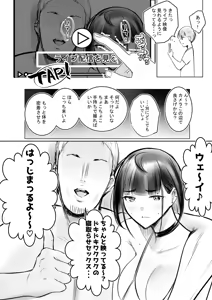 Page 31 of Hosoi-kun no Kanojo, Netorase OK datte yo - preview thumbnail