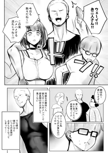 Page 7 of Hosoi-kun no Kanojo, Netorase OK datte yo - preview thumbnail