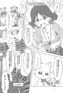 Page 23 of Wanyanii - preview thumbnail