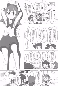 Page 5 of Wanyanii - preview thumbnail